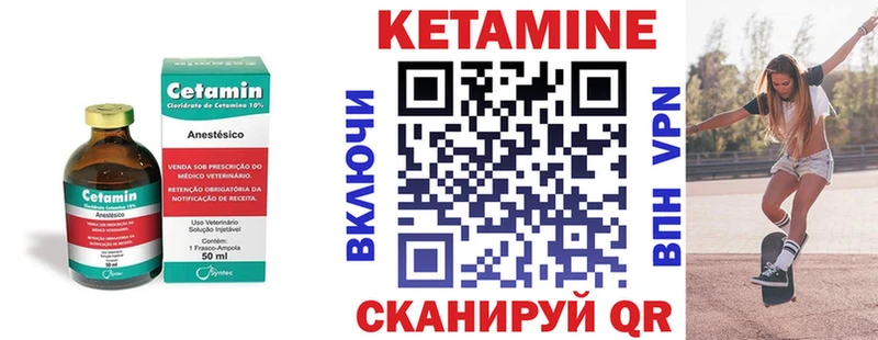 КЕТАМИН ketamine  Белая Калитва 