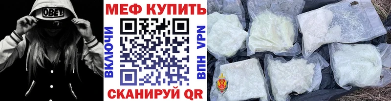 продажа наркотиков  сайты даркнета телеграм  МЕФ кристаллы  Белая Калитва 